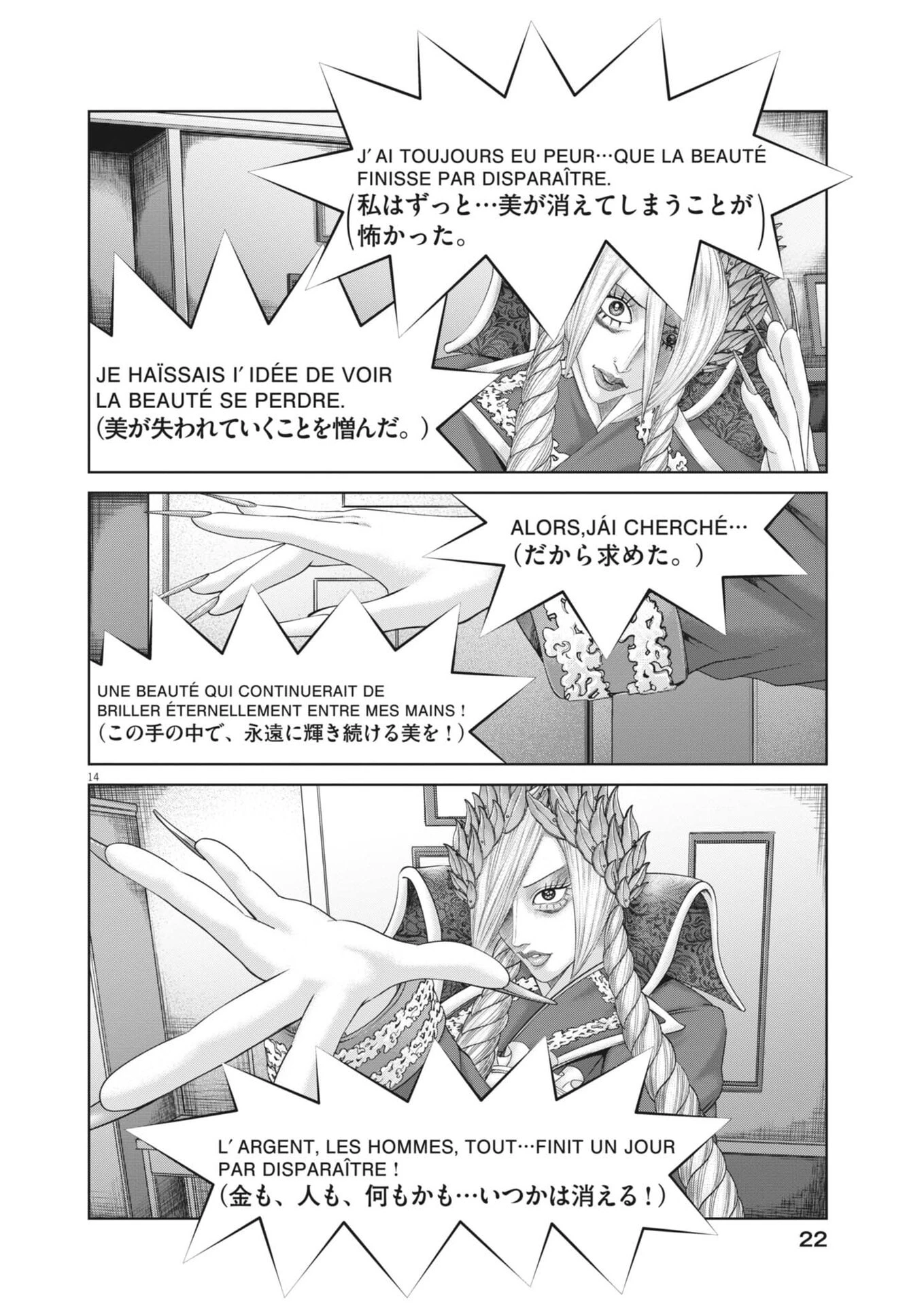 土竜の唄 第999話 - 14