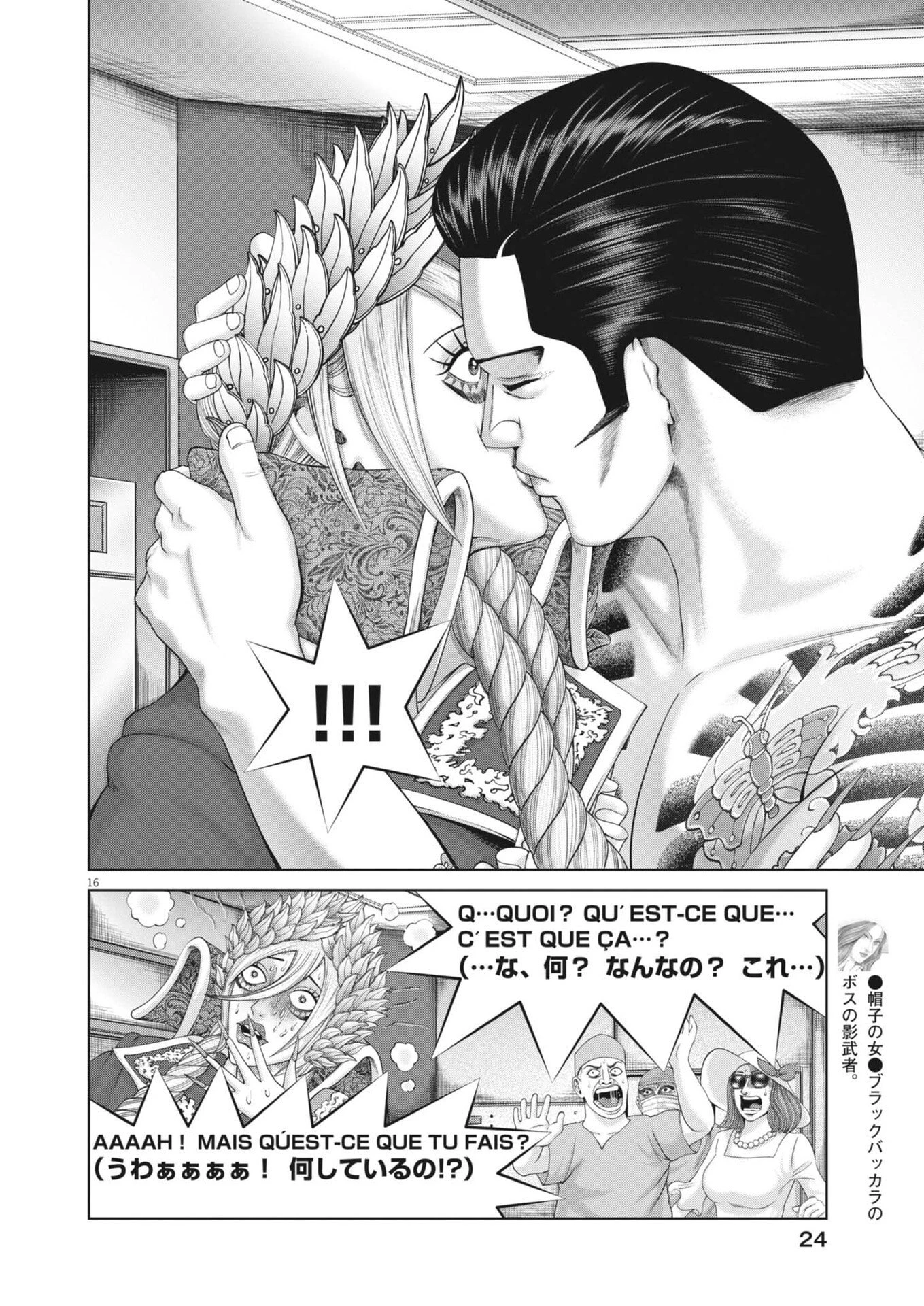 土竜の唄 第999話 - 16