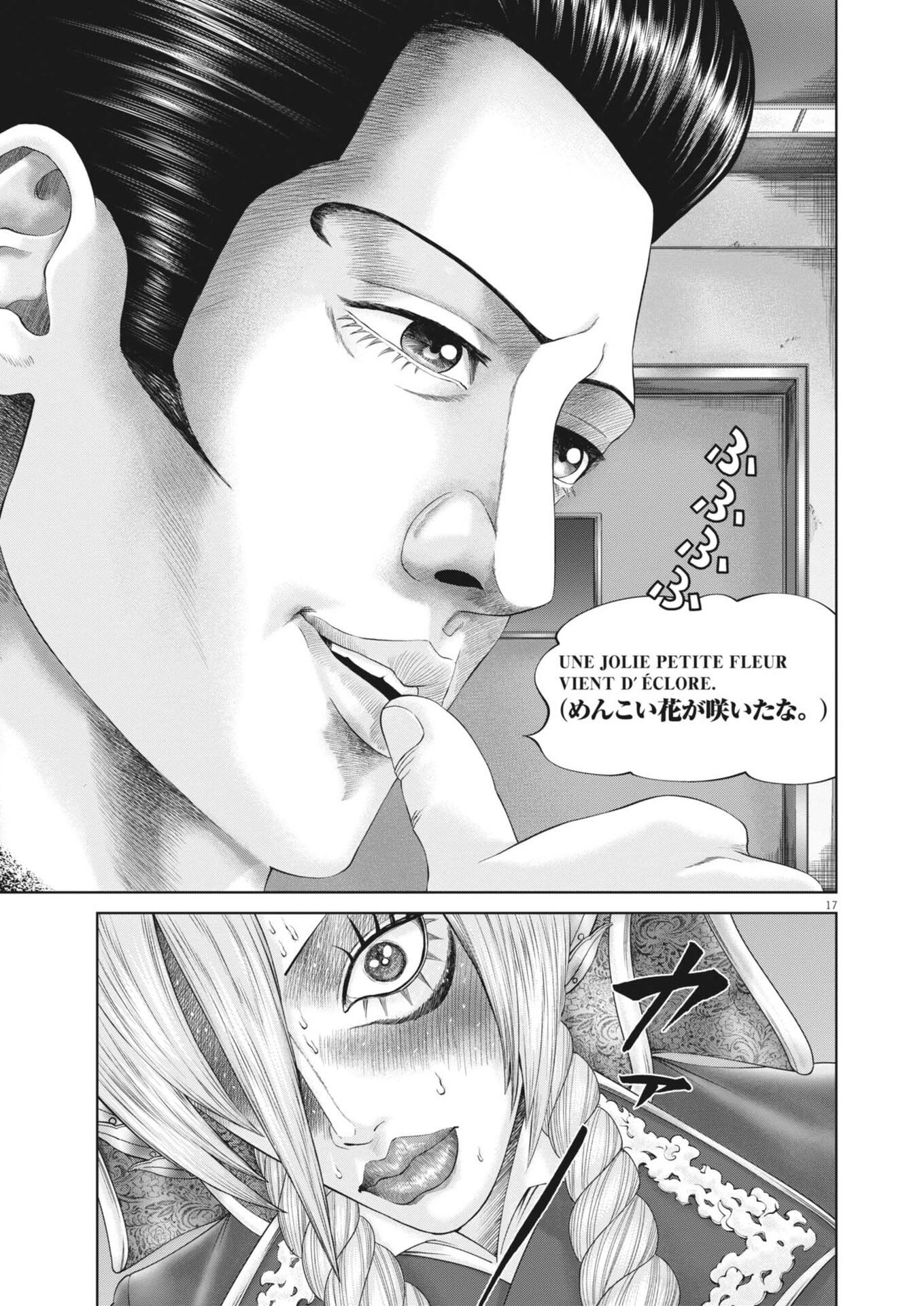 土竜の唄 第999話 - 17
