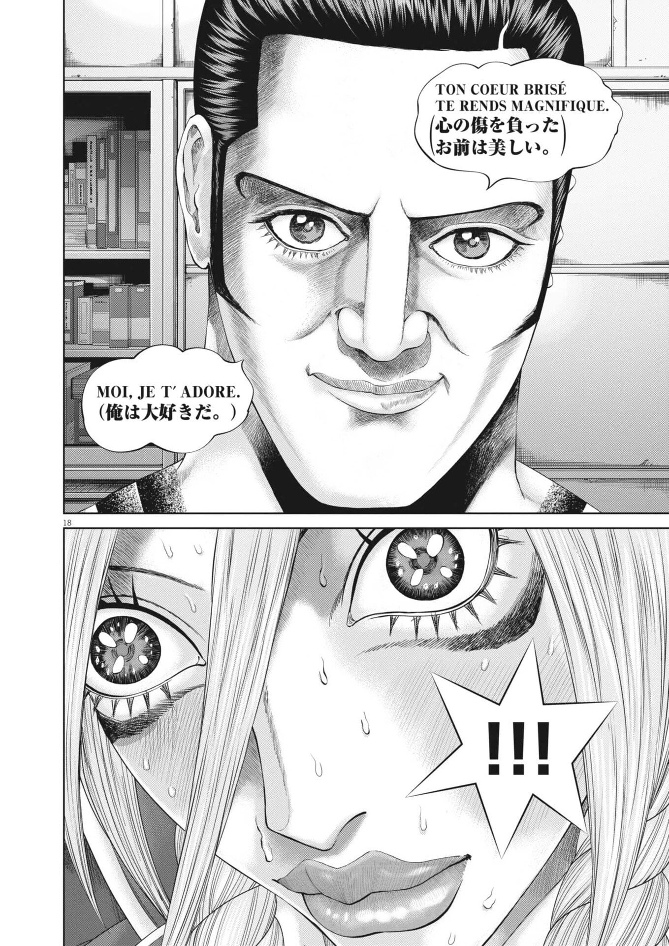 土竜の唄 第999話 - 18