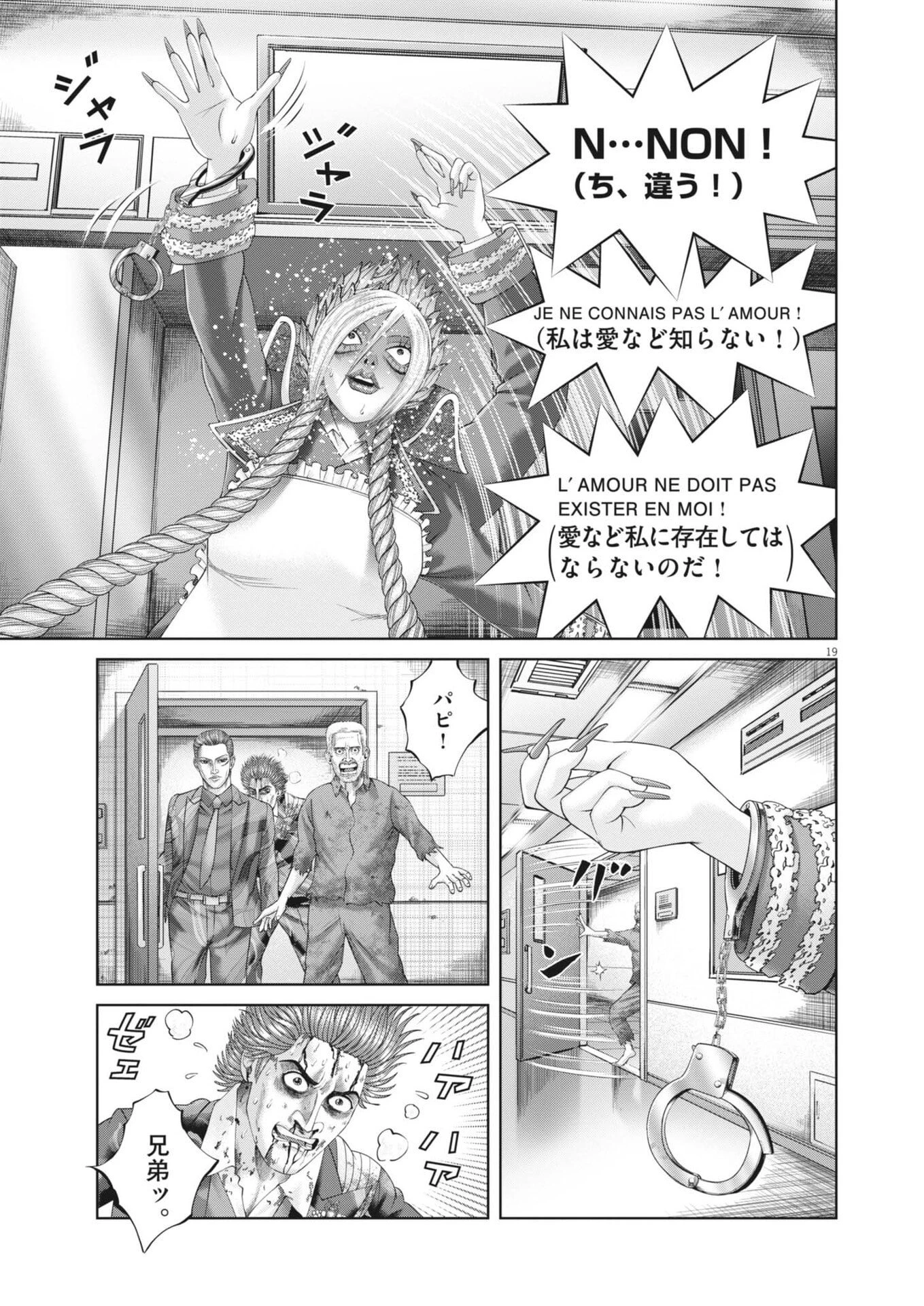 土竜の唄 第999話 - 19