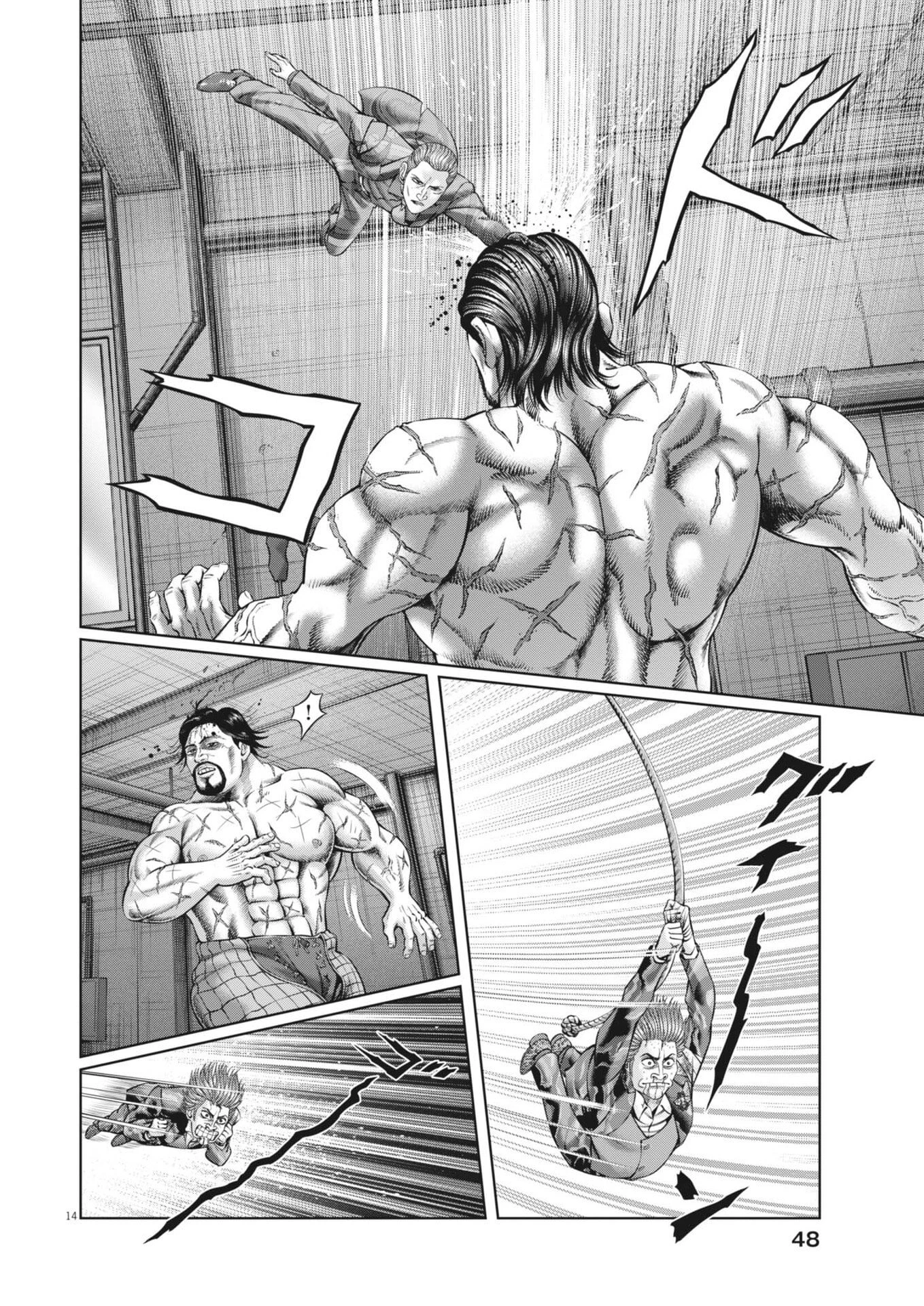 土竜の唄 第998話 - 14