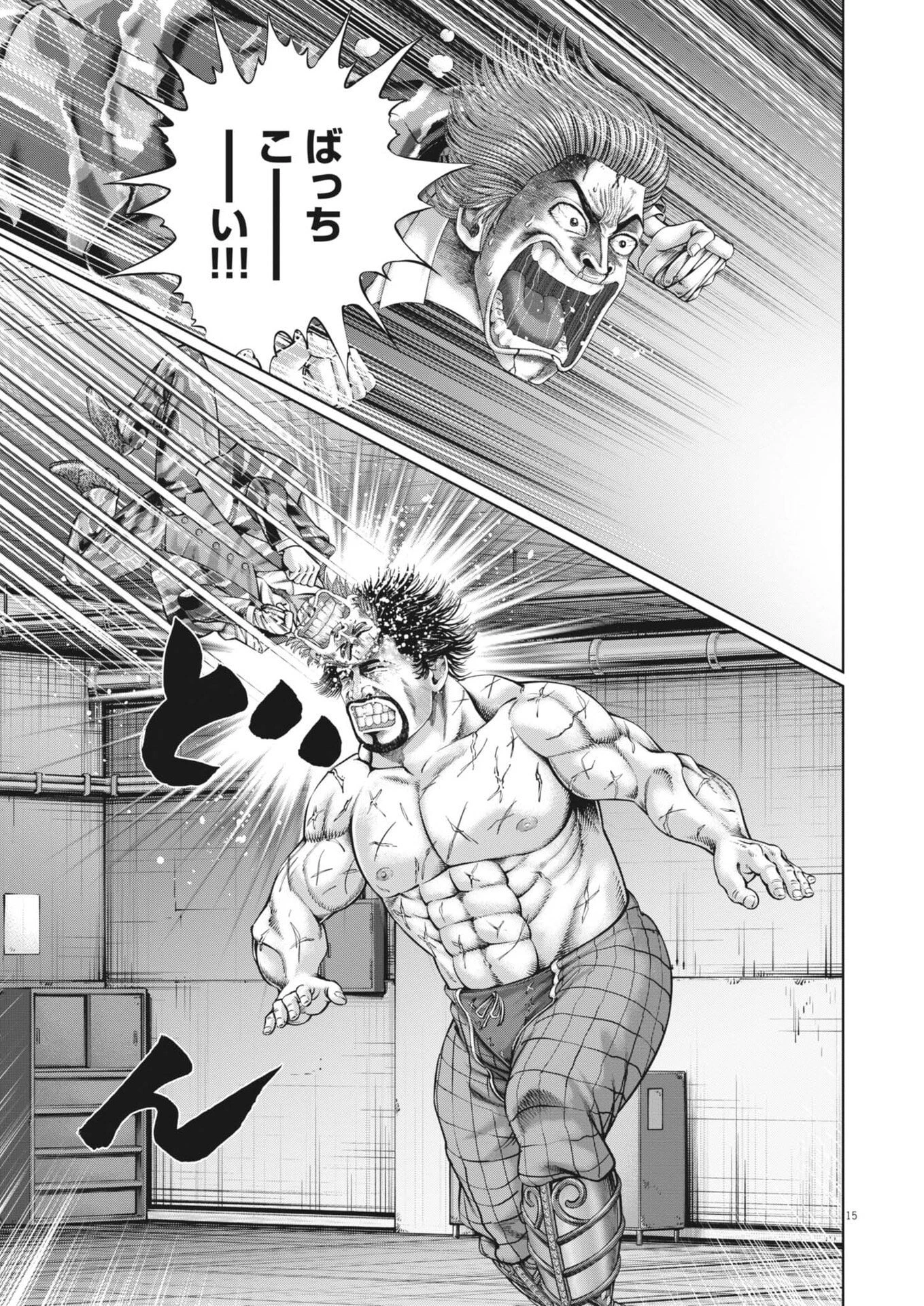 土竜の唄 第998話 - 15