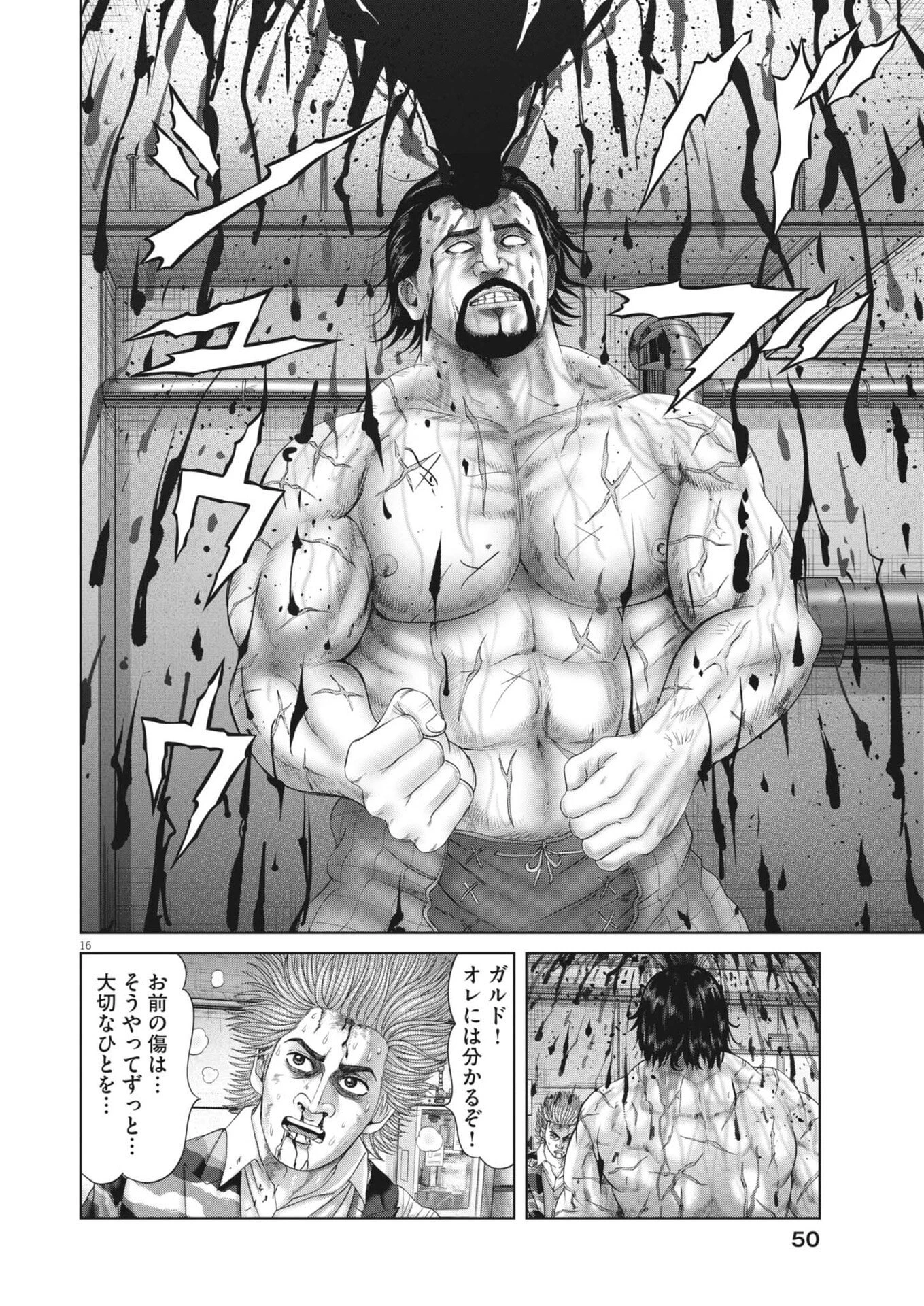土竜の唄 第998話 - 16