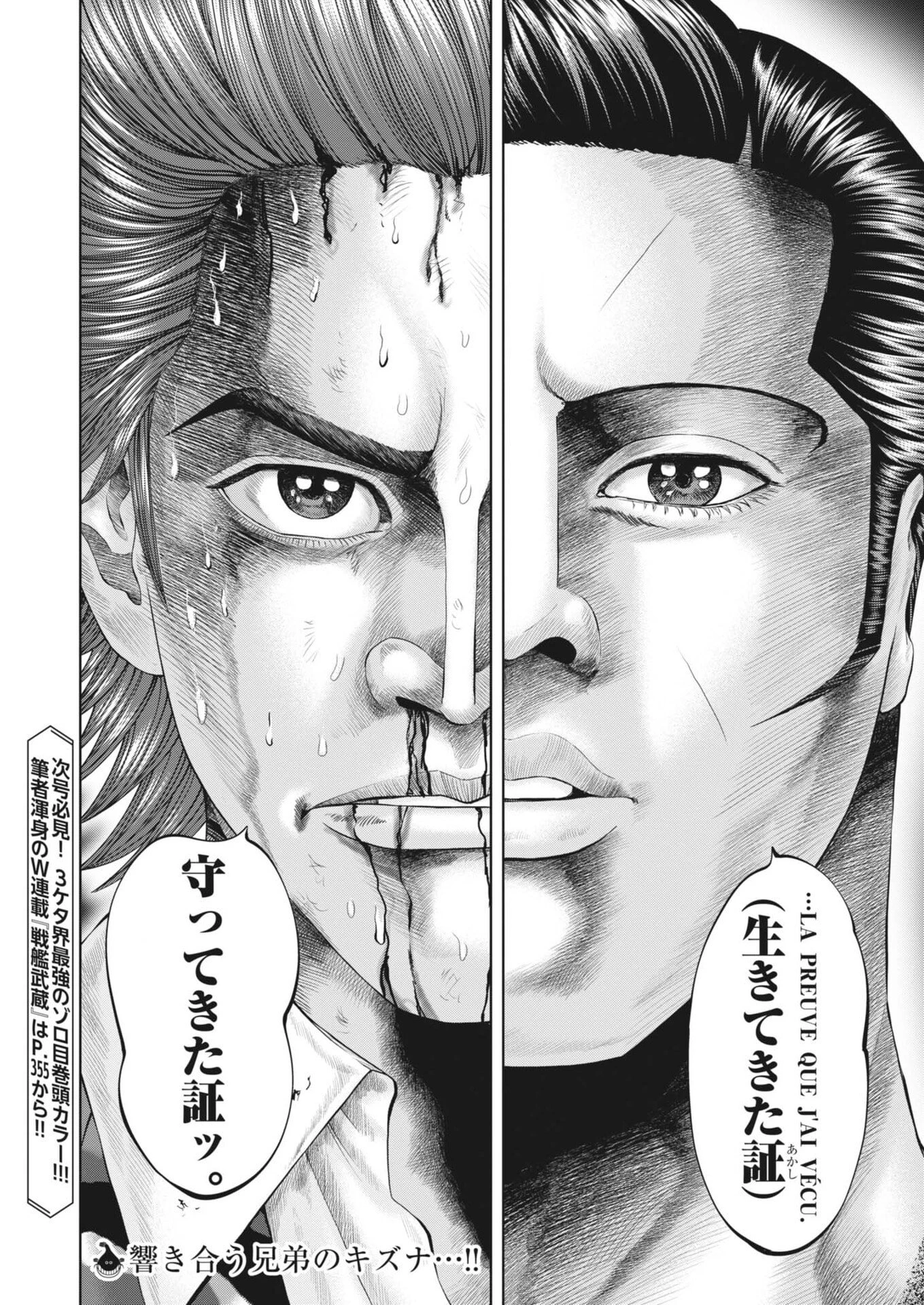 土竜の唄 第998話 - 18
