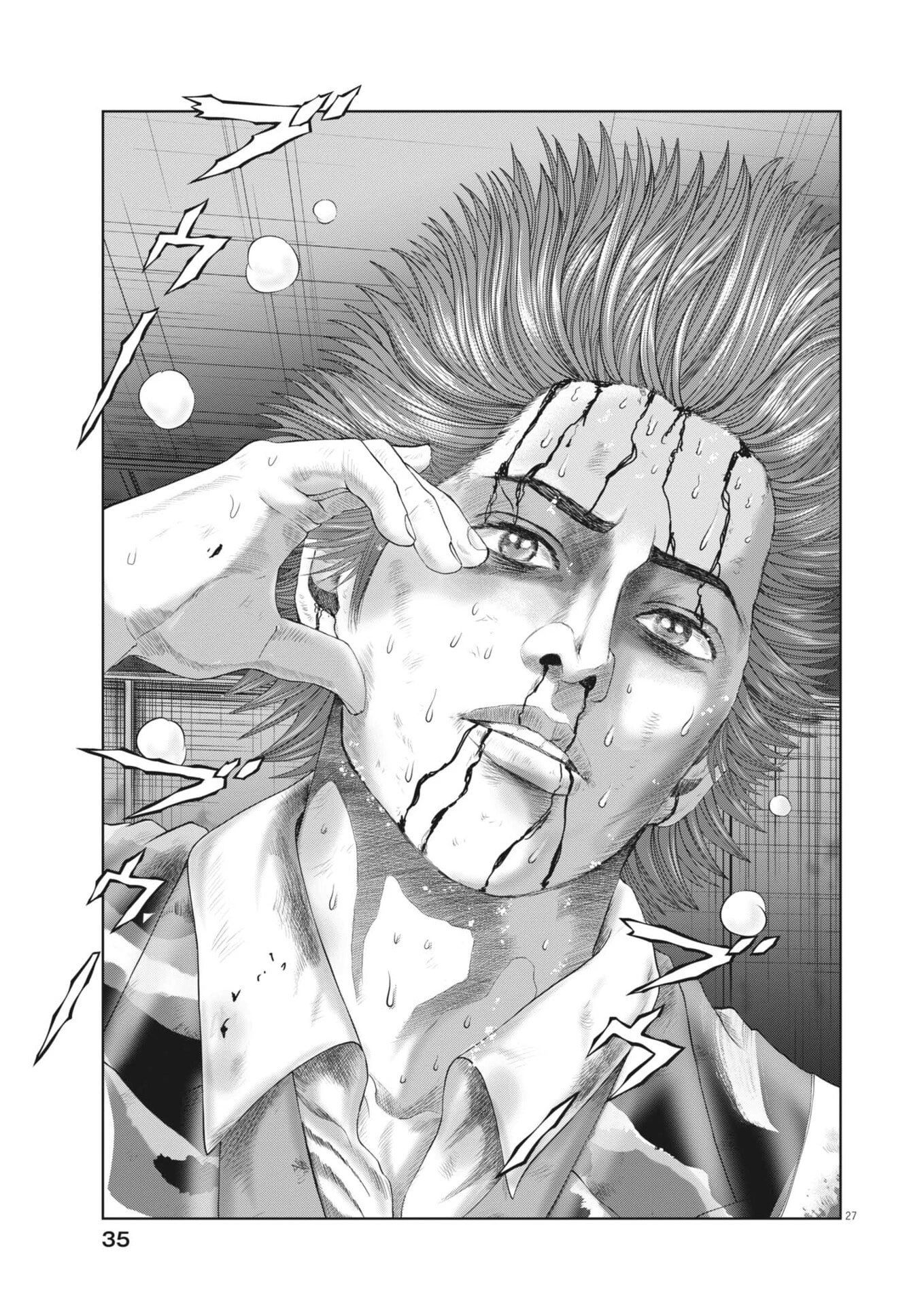 土竜の唄 第999話 - 27