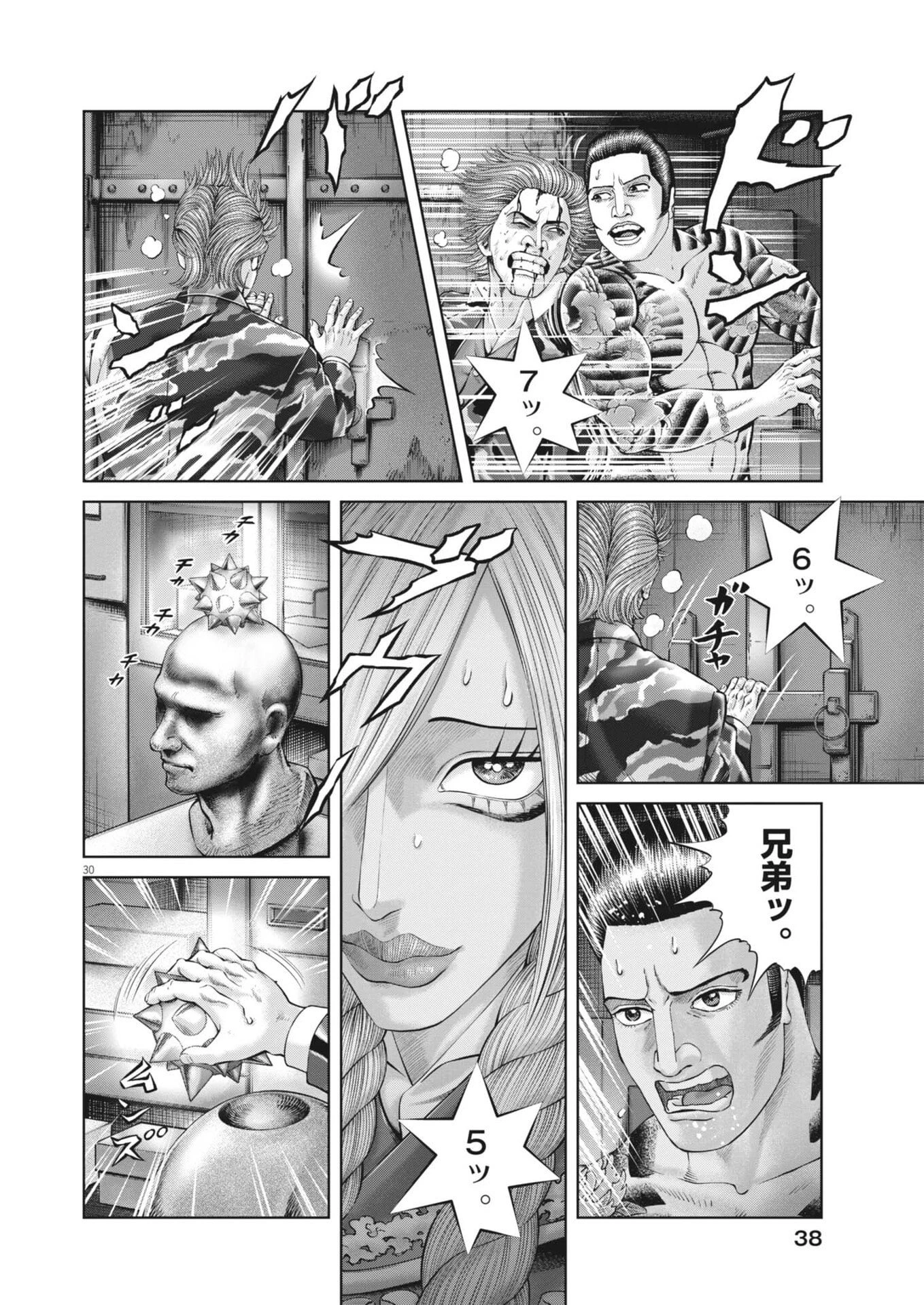 土竜の唄 第999話 - 30