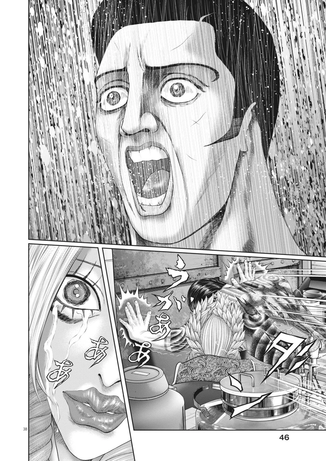 土竜の唄 第999話 - 38