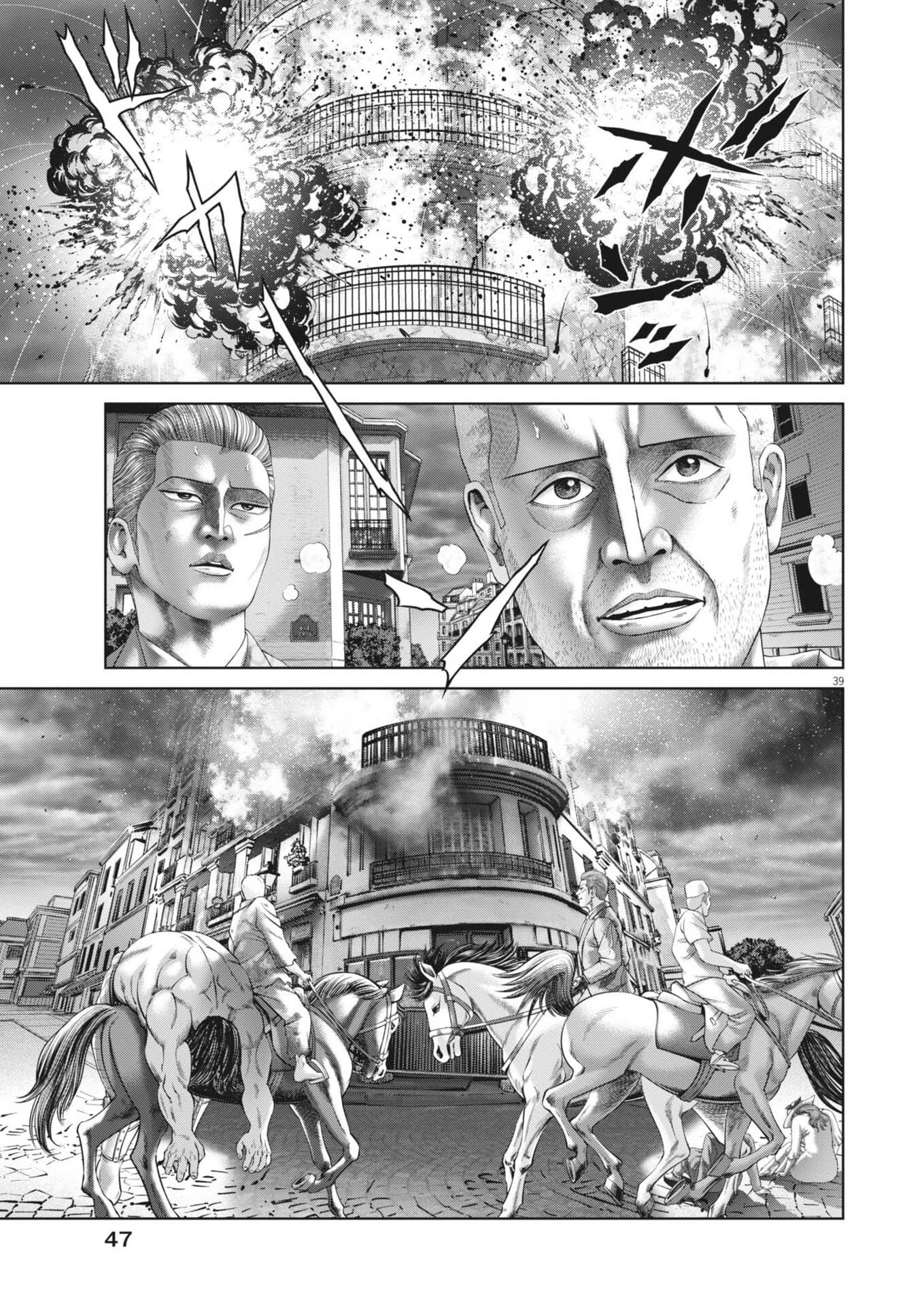 土竜の唄 第999話 - 39