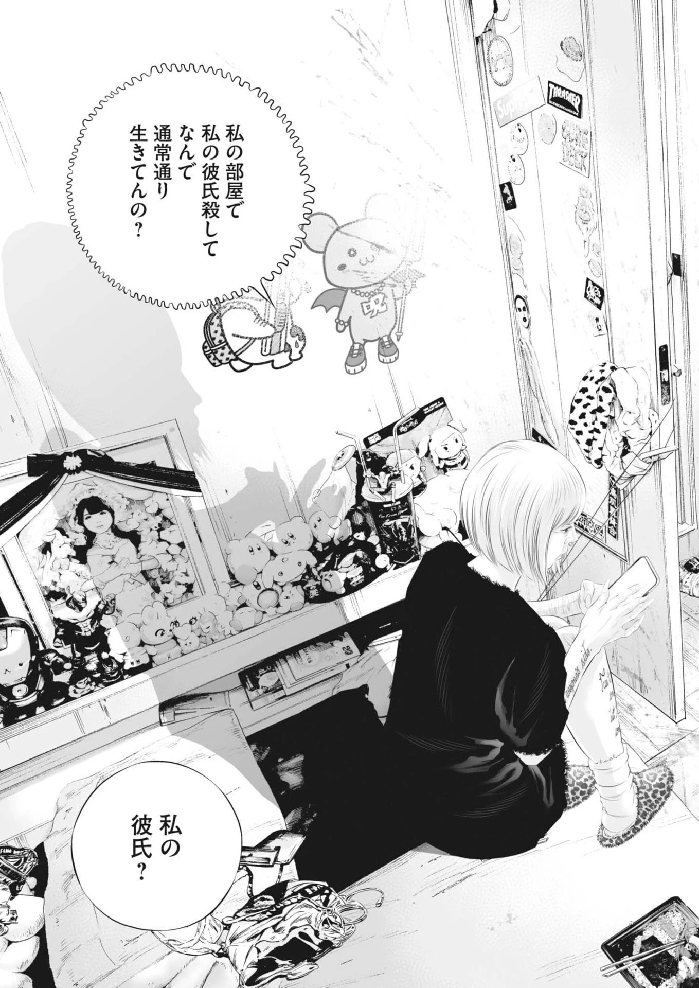 九条の大罪 第146話 - 19