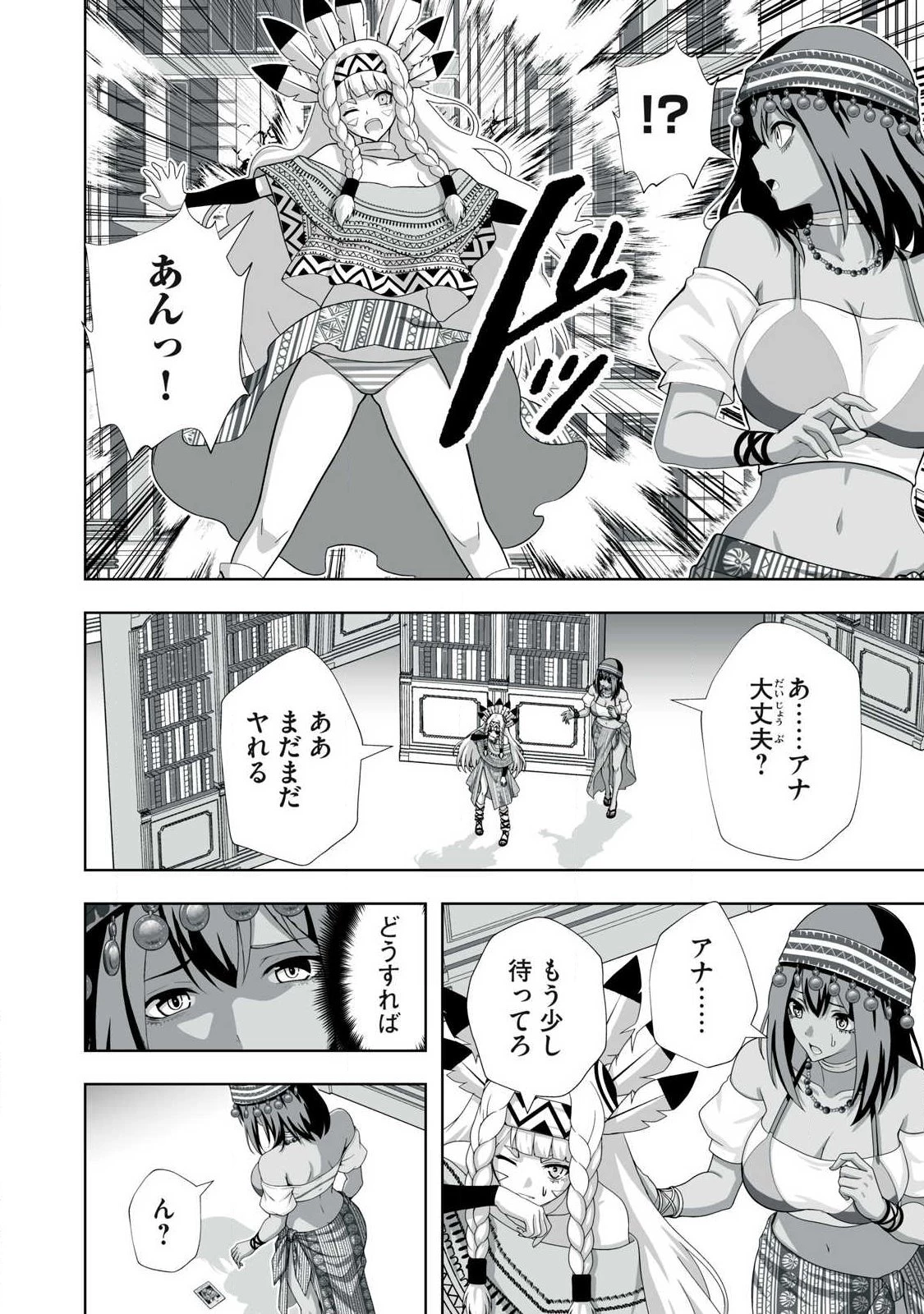 追放された錬金術師、アダルトグッズで世界を救う ～どんなモンスターでも絶対にイカせる男～ 第101話 - 10
