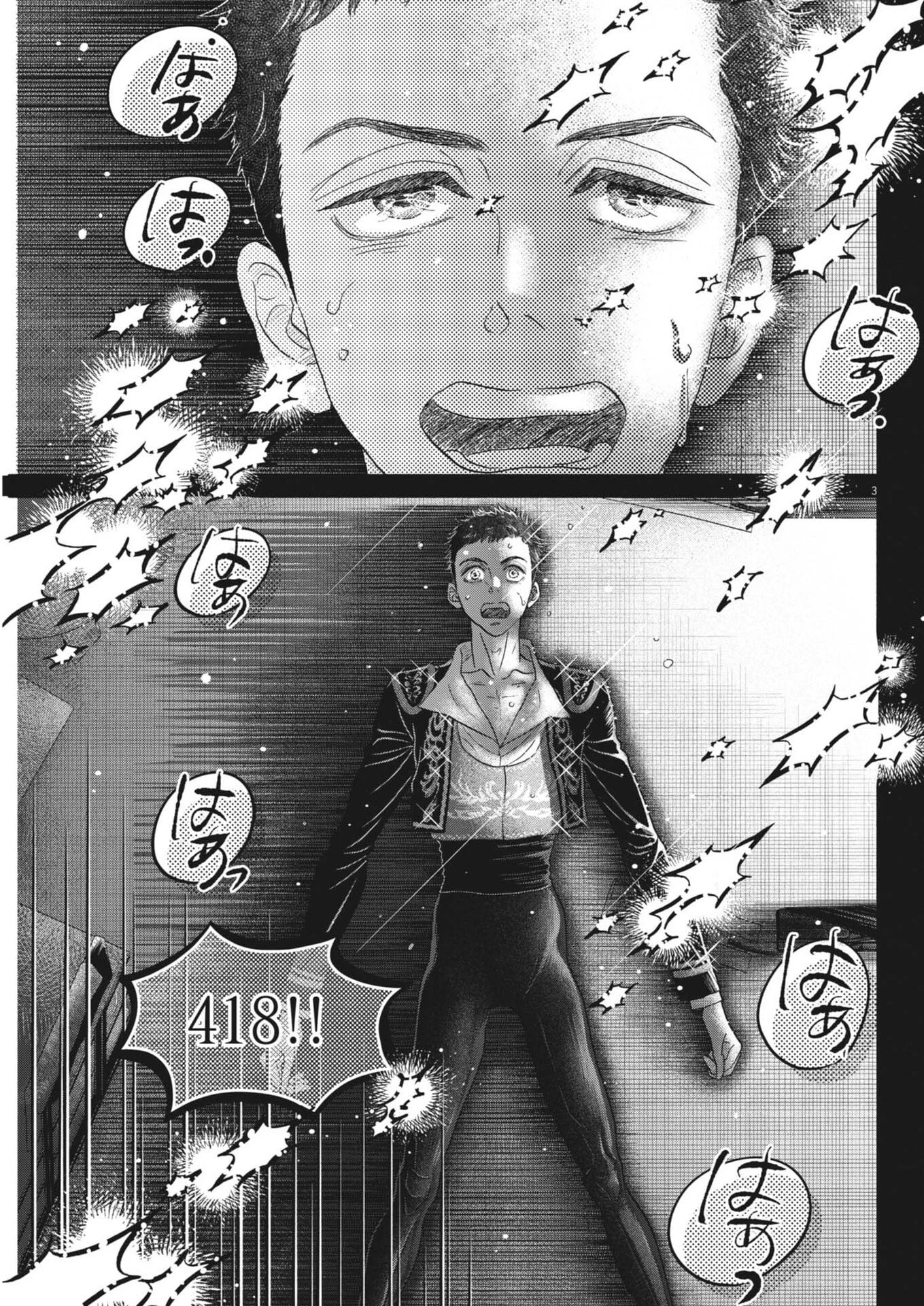 ダンス・ダンス・ダンスール 第280話 - 3