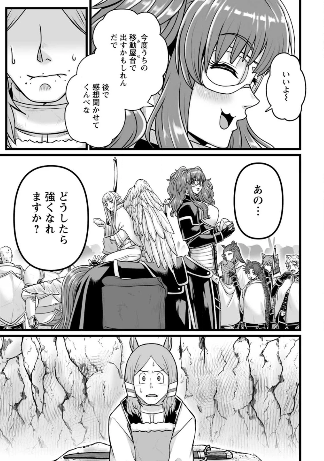 異世界で 上前はねて 生きていく~再生魔法使いのゆるふわ人材派遣生活~ 第62話 - 5