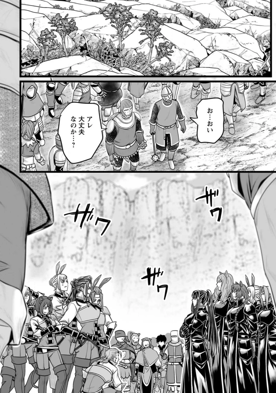 異世界で 上前はねて 生きていく~再生魔法使いのゆるふわ人材派遣生活~ 第62話 - 10