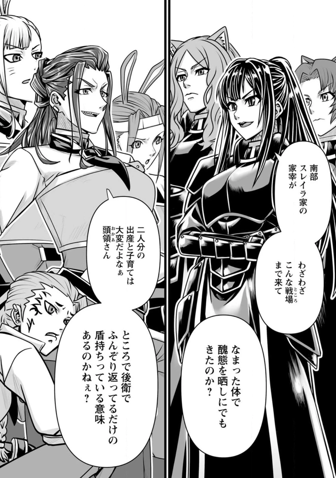 異世界で 上前はねて 生きていく~再生魔法使いのゆるふわ人材派遣生活~ 第62話 - 11