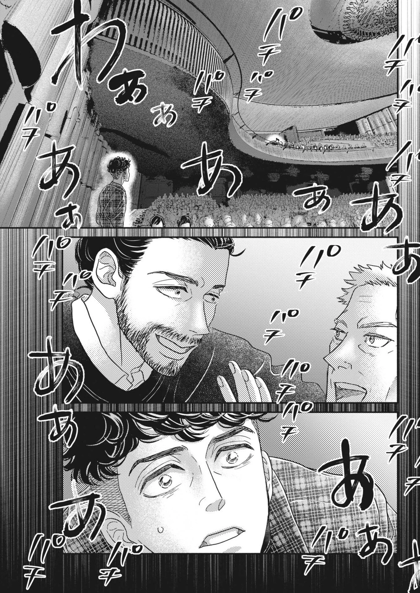 ダンス・ダンス・ダンスール 第280話 - 23