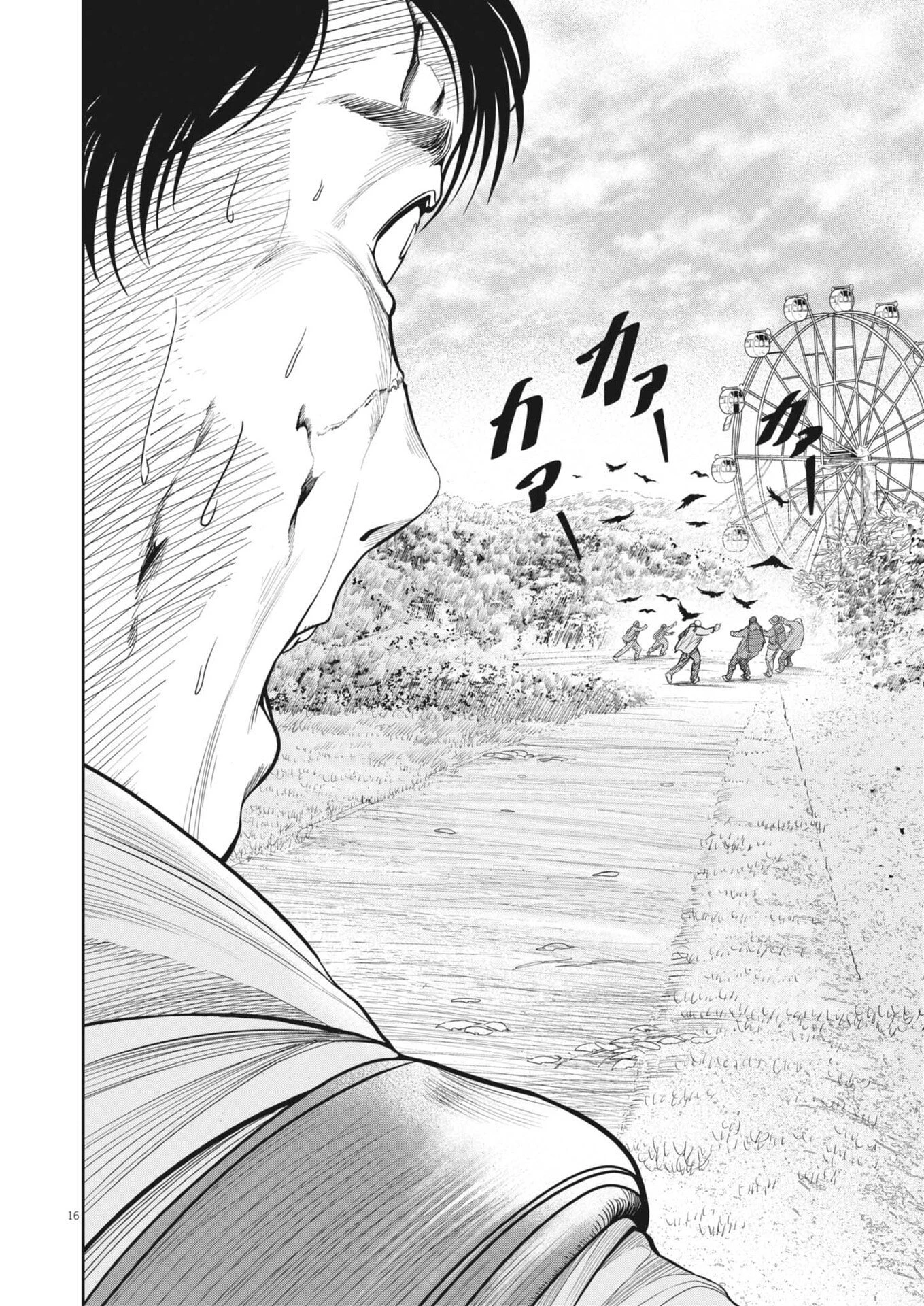 烏哭村 -カラスナキムラ- 第28話 - 16