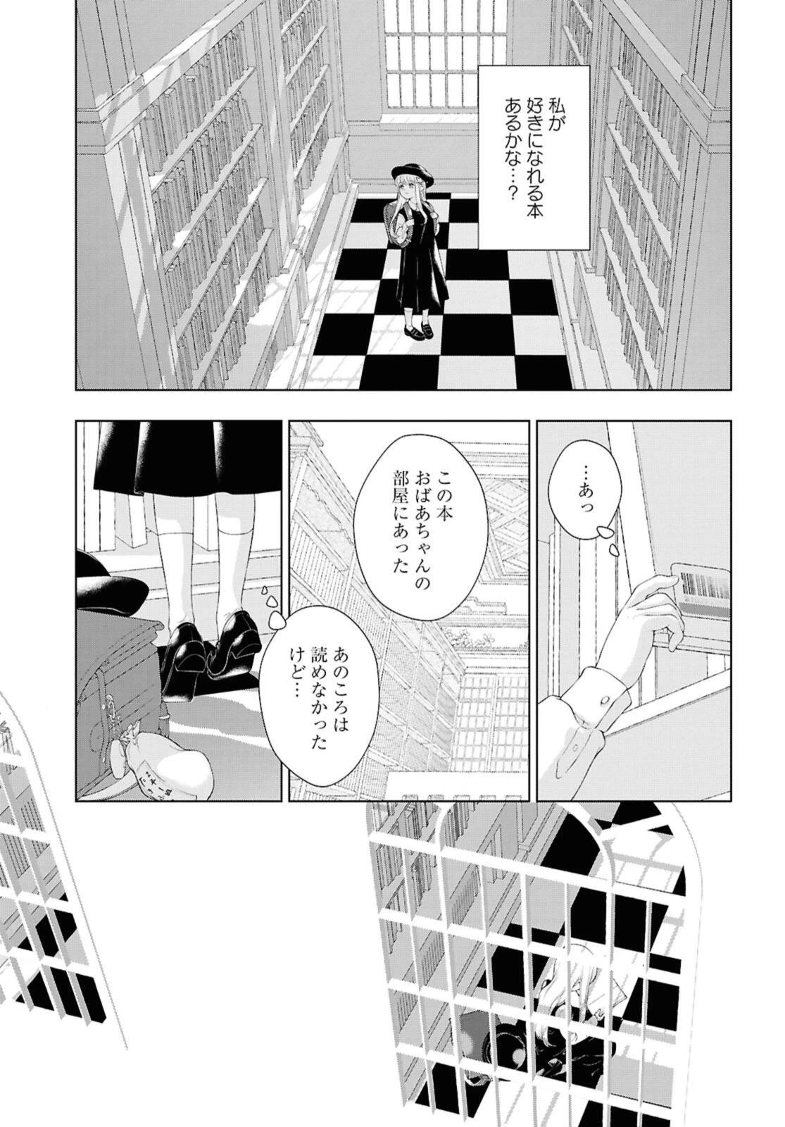 今日はカノジョがいないから 第36話 - 11