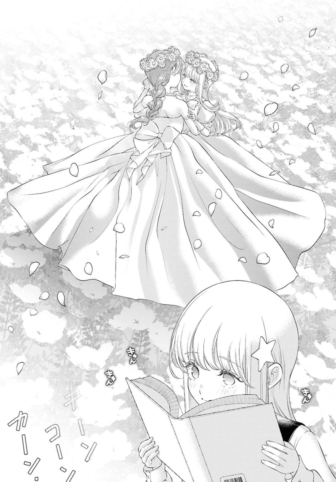 今日はカノジョがいないから 第36話 - 12