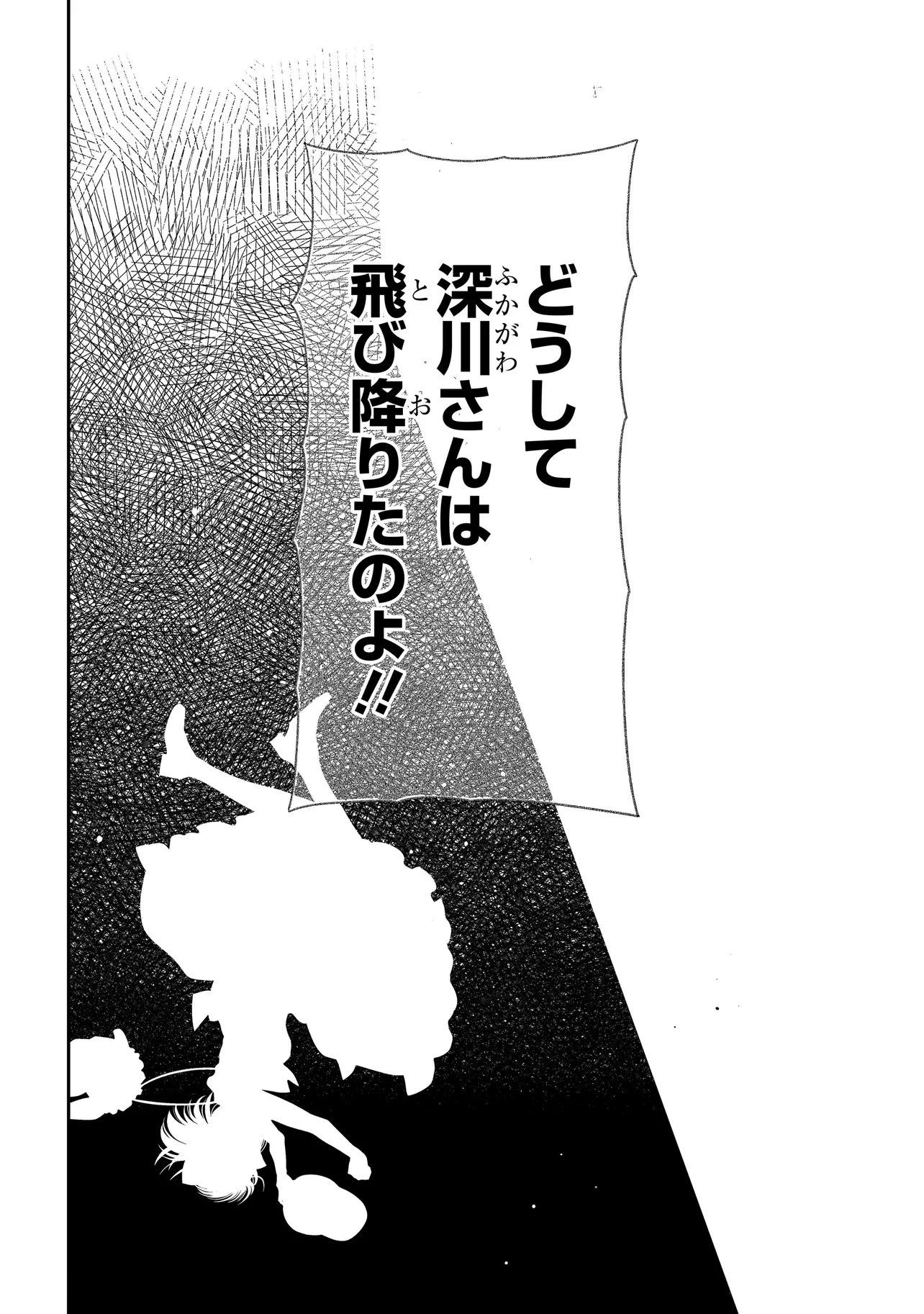 みゆちゃんはずっと友達 第49話 - 4