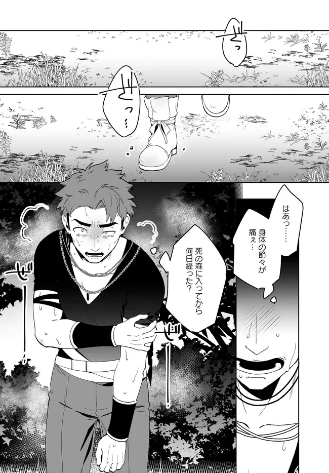 薬売りの聖女 ～冤罪で追放された薬師は、辺境の地で幸せを掴む～ 第16話 - 10