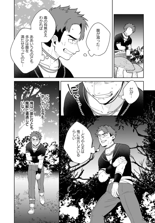 薬売りの聖女 ～冤罪で追放された薬師は、辺境の地で幸せを掴む～ 第16話 - 11