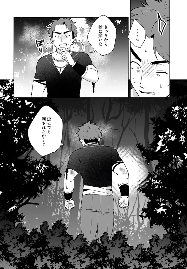 薬売りの聖女 ～冤罪で追放された薬師は、辺境の地で幸せを掴む～ 第16話 - 14