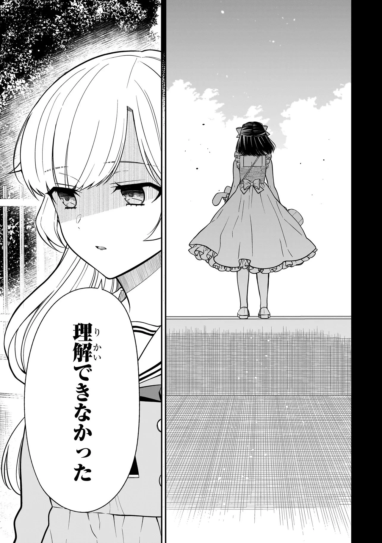 みゆちゃんはずっと友達 第49話 - 15