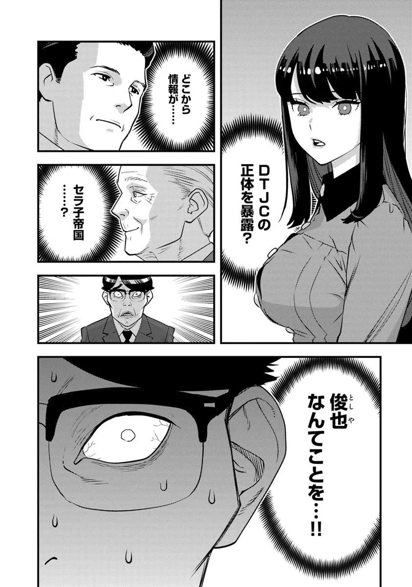 異世界帰りの勇者は、ダンジョンが出現した現実世界で、インフルエンサーになって金を稼ぎます！ 第36話 - 2