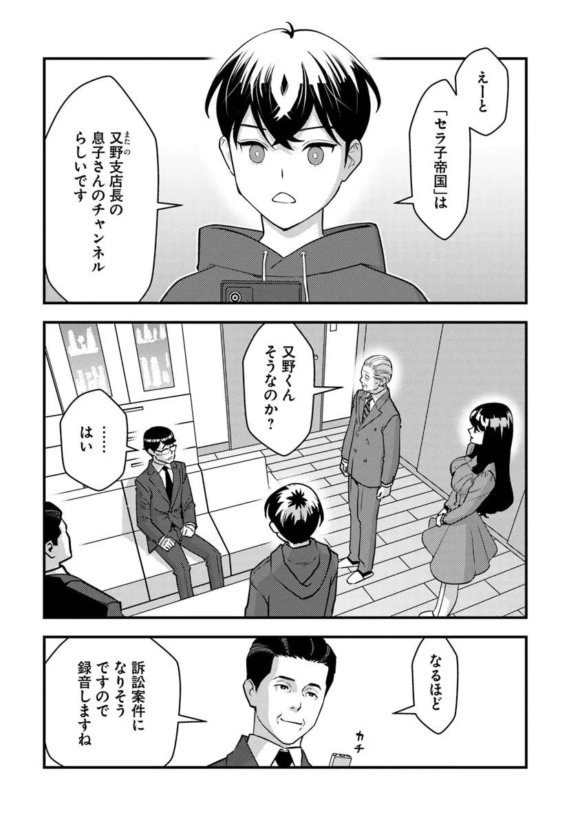異世界帰りの勇者は、ダンジョンが出現した現実世界で、インフルエンサーになって金を稼ぎます！ 第36話 - 3