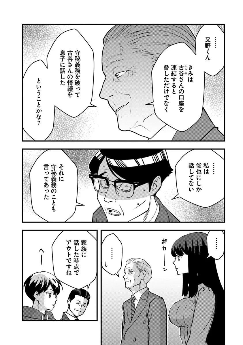 異世界帰りの勇者は、ダンジョンが出現した現実世界で、インフルエンサーになって金を稼ぎます！ 第36話 - 4