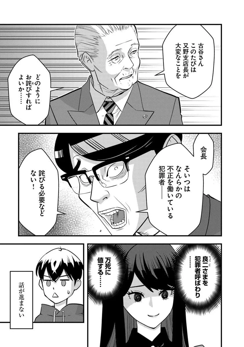 異世界帰りの勇者は、ダンジョンが出現した現実世界で、インフルエンサーになって金を稼ぎます！ 第36話 - 5