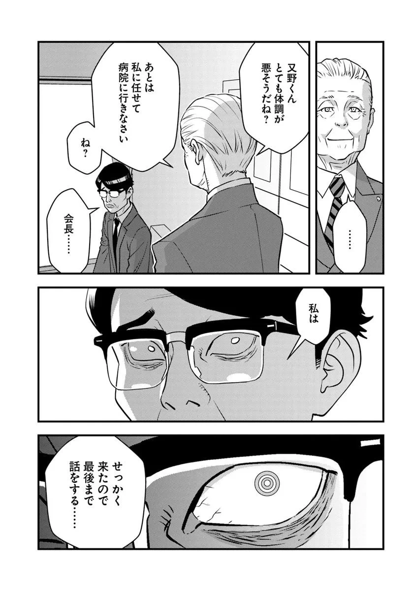 異世界帰りの勇者は、ダンジョンが出現した現実世界で、インフルエンサーになって金を稼ぎます！ 第36話 - 6