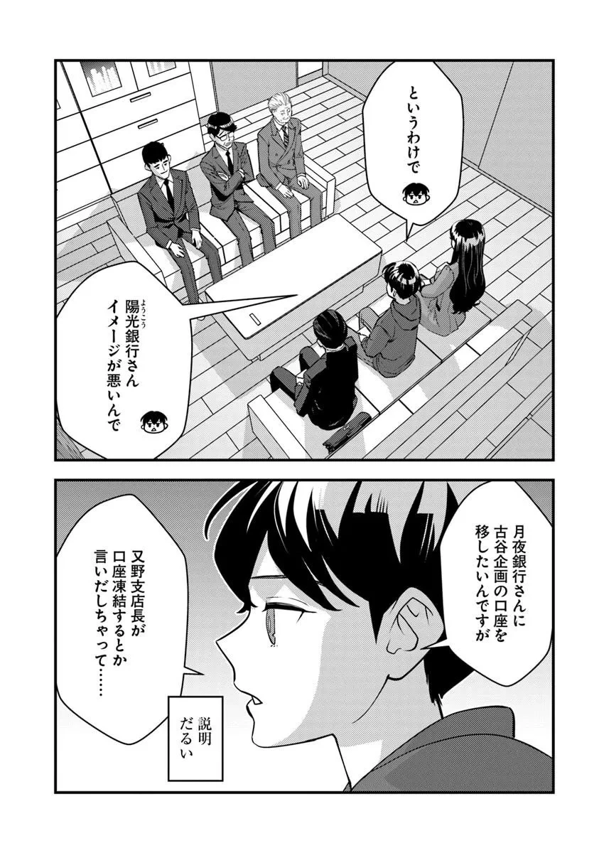 異世界帰りの勇者は、ダンジョンが出現した現実世界で、インフルエンサーになって金を稼ぎます！ 第36話 - 8