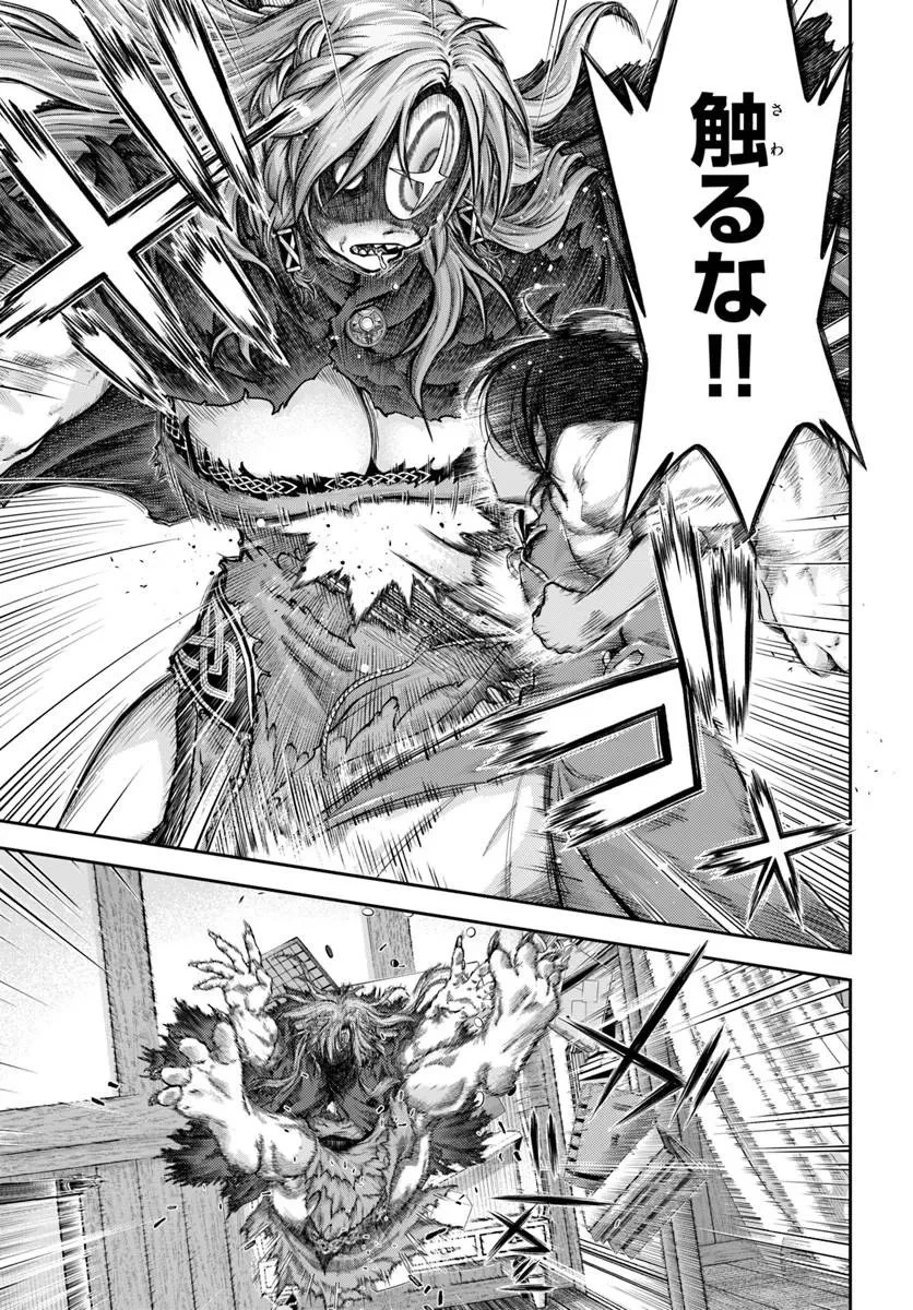 ニセモノの錬金術師 第28話 - 7