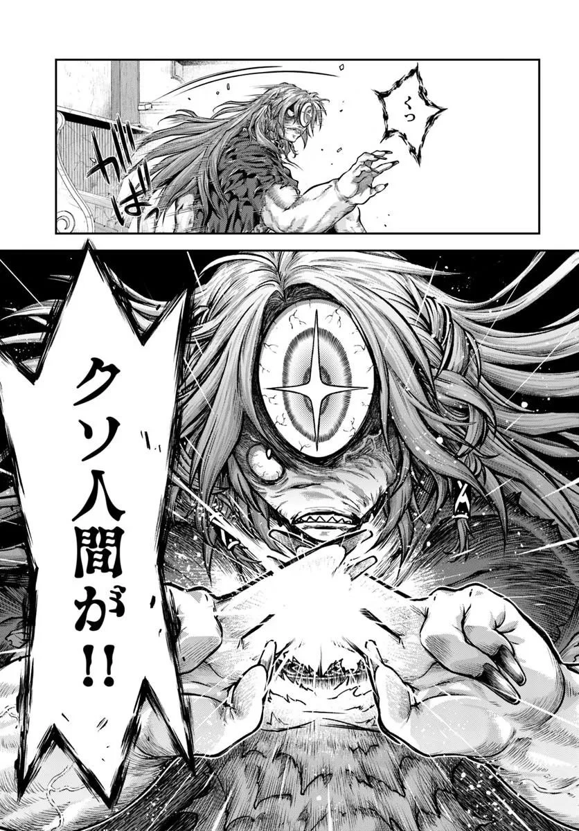 ニセモノの錬金術師 第28話 - 9
