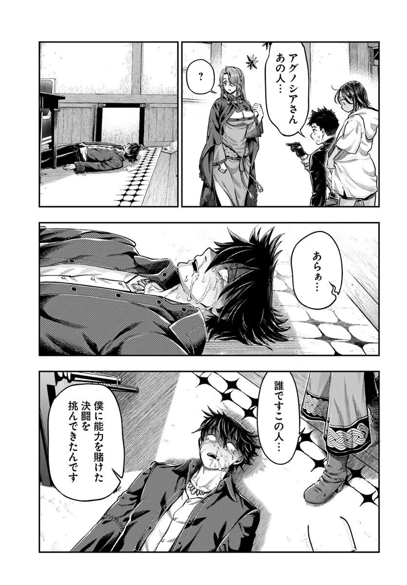 ニセモノの錬金術師 第28話 - 17