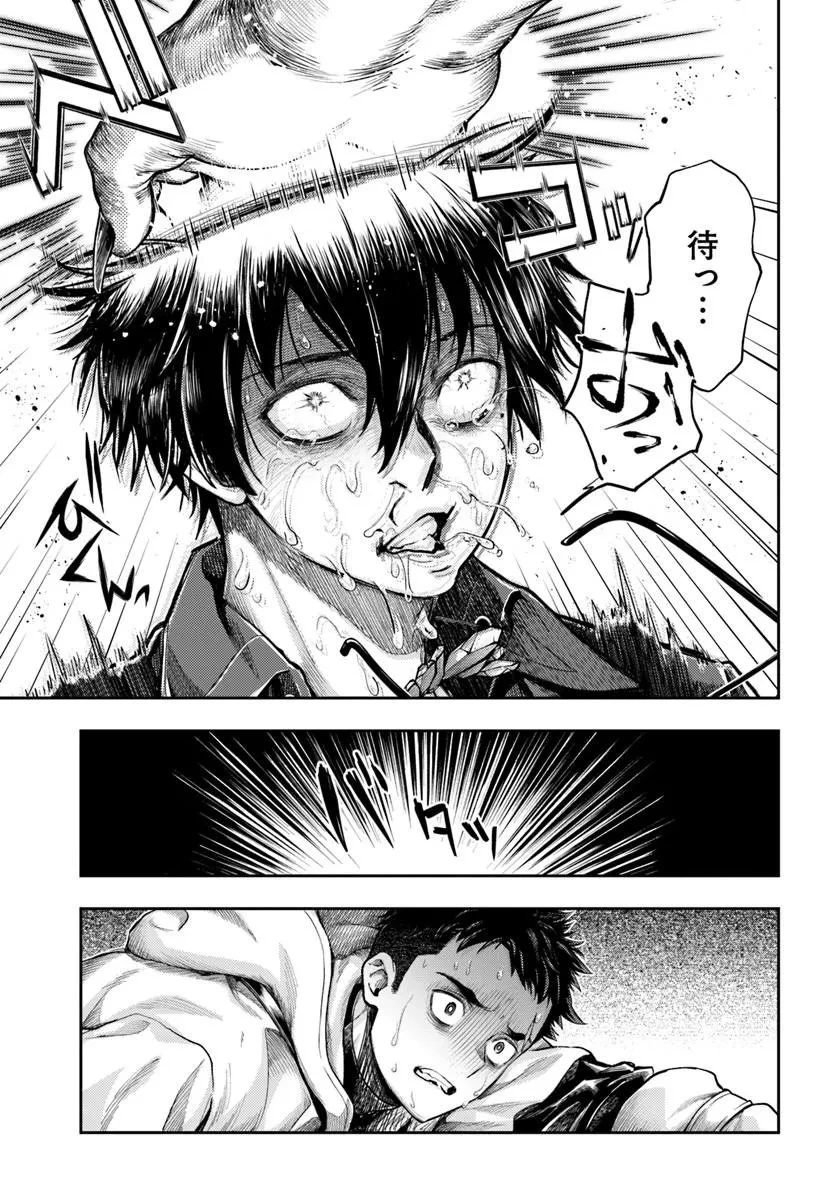 ニセモノの錬金術師 第27話 - 9