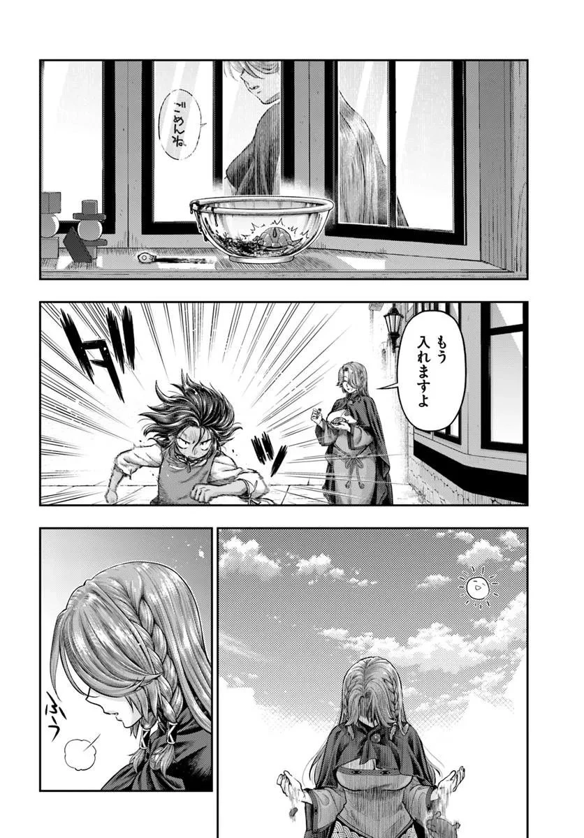 ニセモノの錬金術師 第27話 - 20