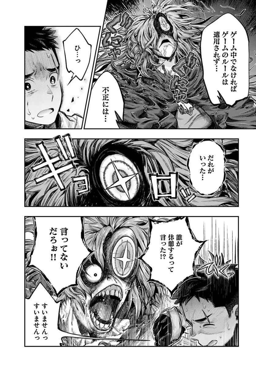 ニセモノの錬金術師 第26話 - 25