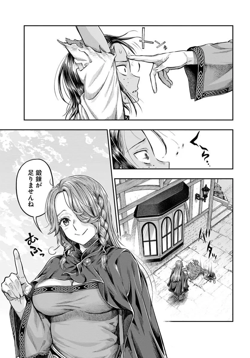 ニセモノの錬金術師 第26話 - 31