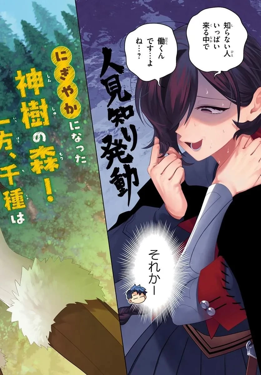 異世界のすみっこで快適ものづくり生活 ～女神さまのくれた工房はちょっとやりすぎ性能だった～ 第30話 - 2