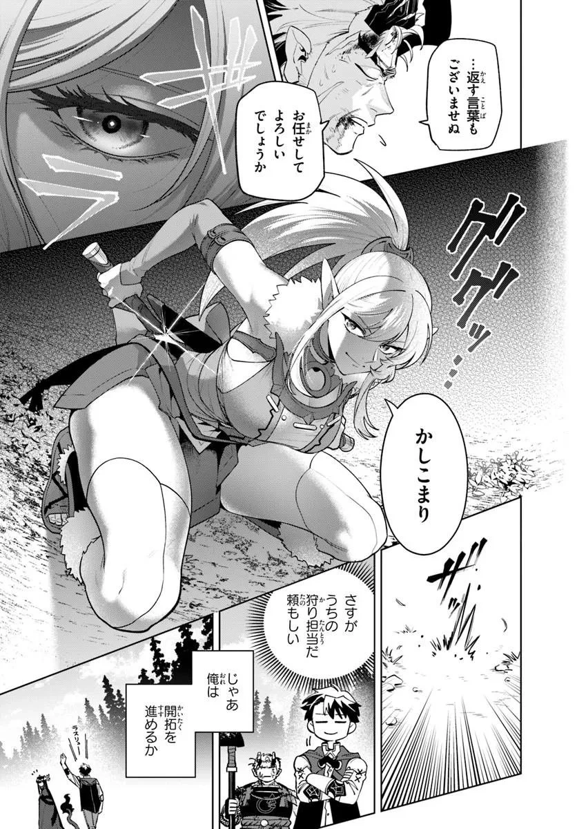 異世界のすみっこで快適ものづくり生活 ～女神さまのくれた工房はちょっとやりすぎ性能だった～ 第30話 - 15