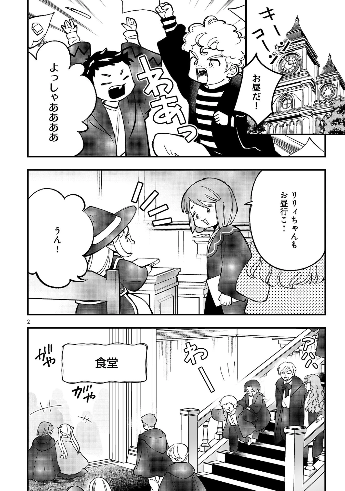 売れ残りの奴隷エルフを拾ったので、娘にすることにした 第32話 - 4