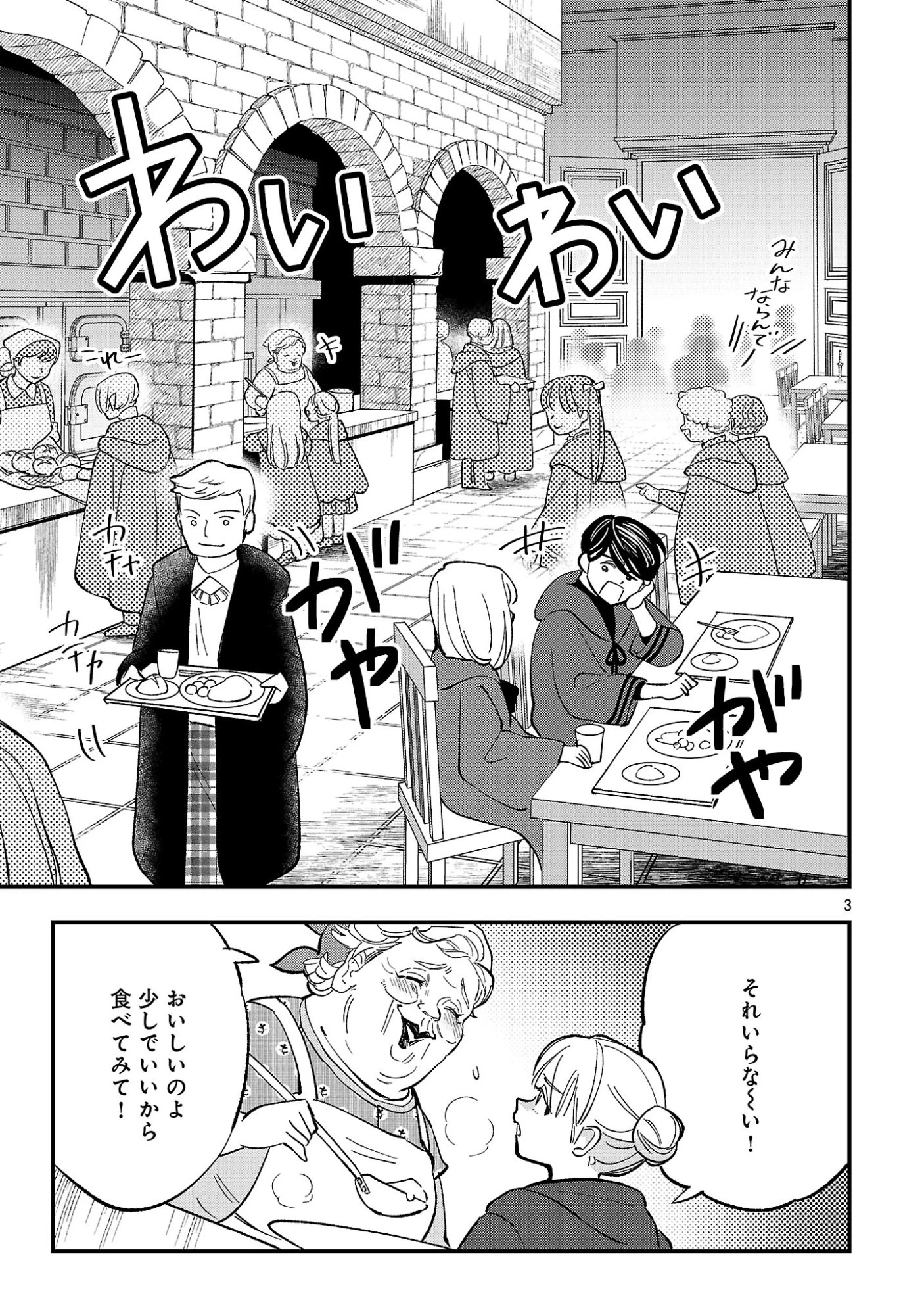 売れ残りの奴隷エルフを拾ったので、娘にすることにした 第32話 - 5