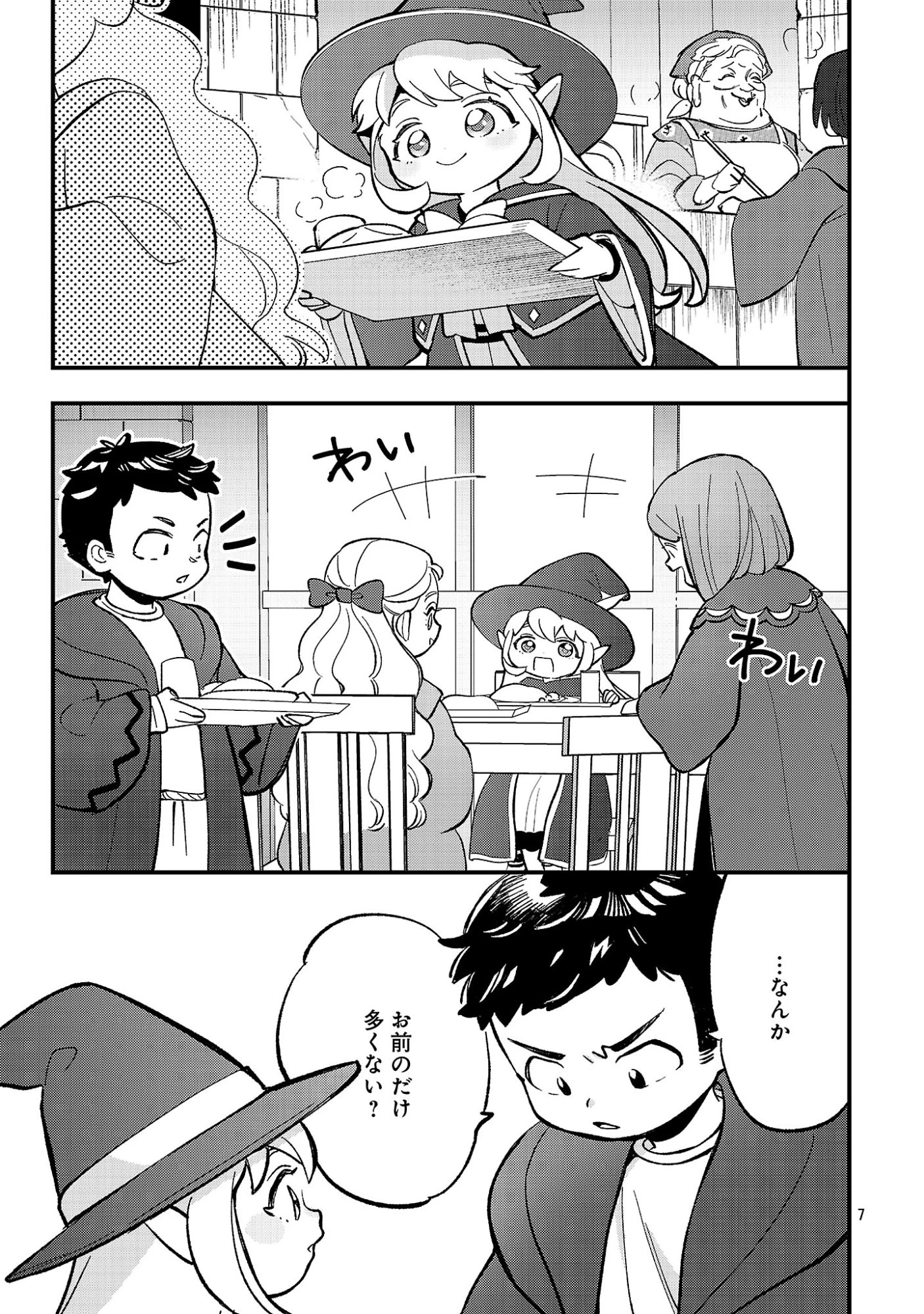 売れ残りの奴隷エルフを拾ったので、娘にすることにした 第32話 - 9