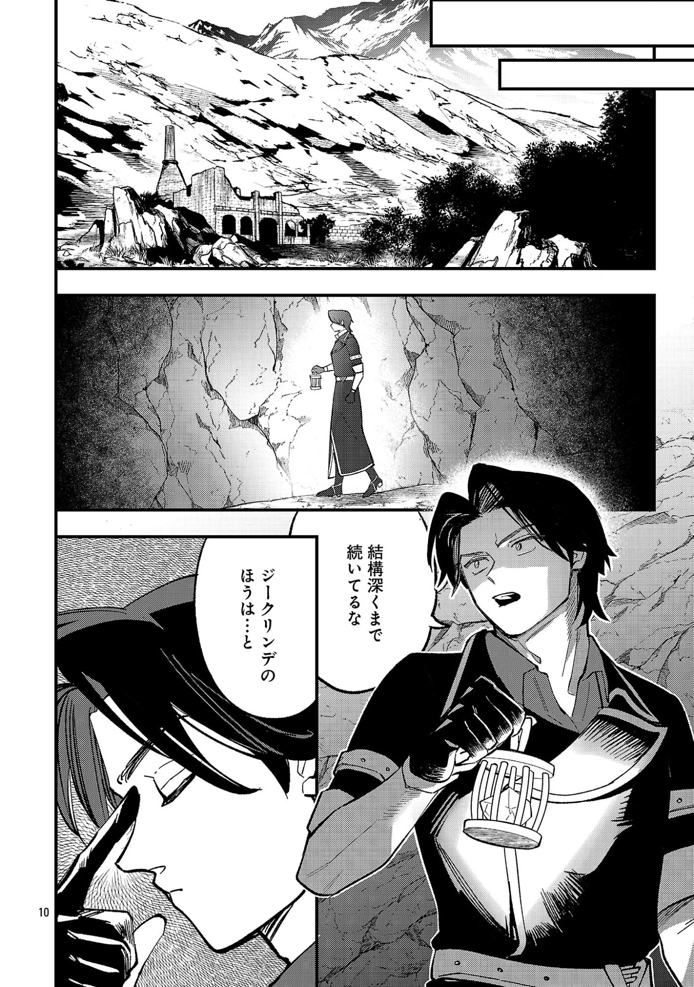 売れ残りの奴隷エルフを拾ったので、娘にすることにした 第32話 - 12