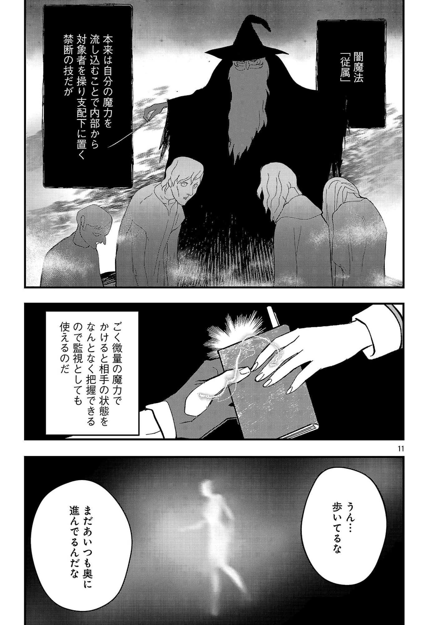 売れ残りの奴隷エルフを拾ったので、娘にすることにした 第32話 - 13