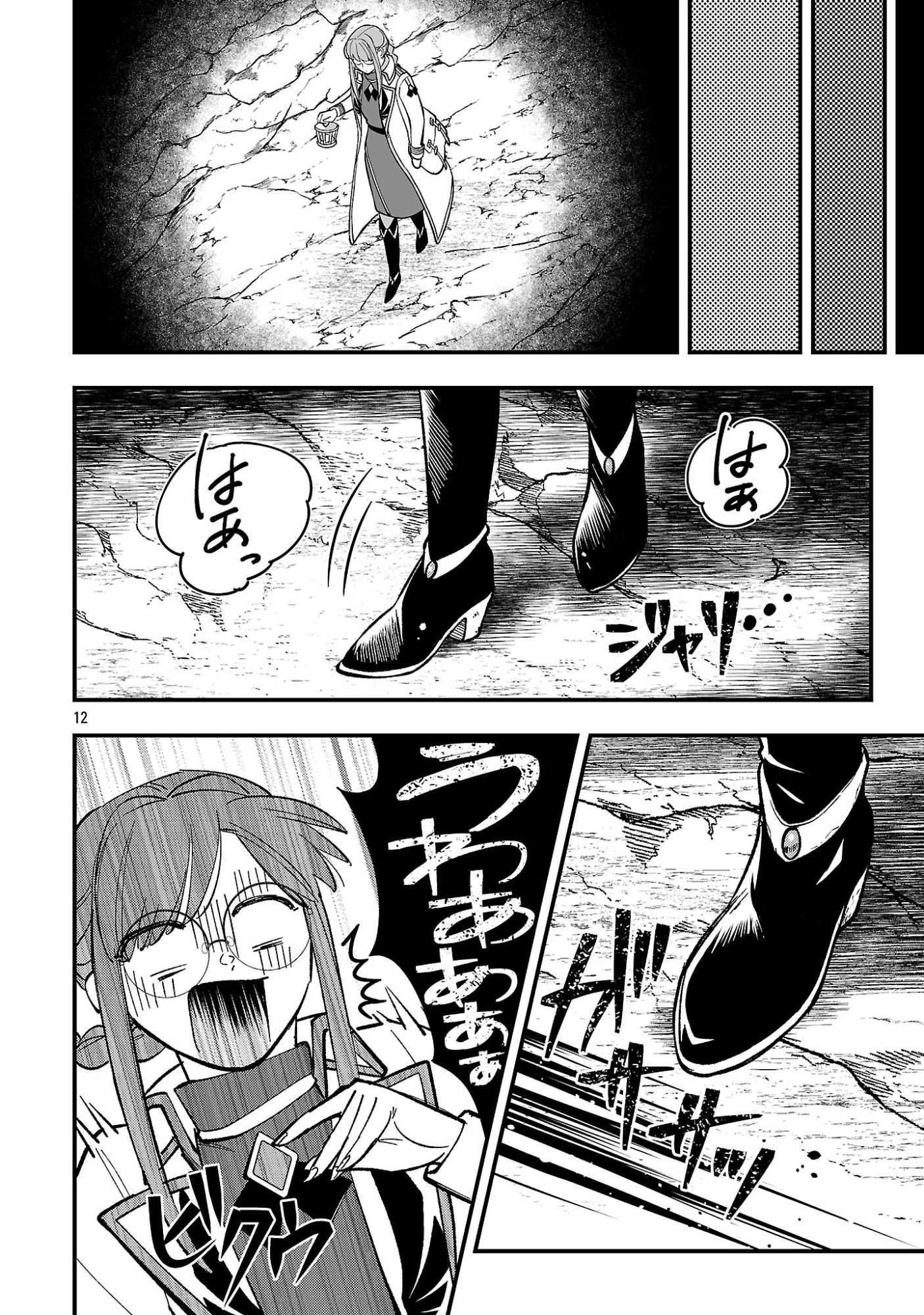 売れ残りの奴隷エルフを拾ったので、娘にすることにした 第32話 - 14
