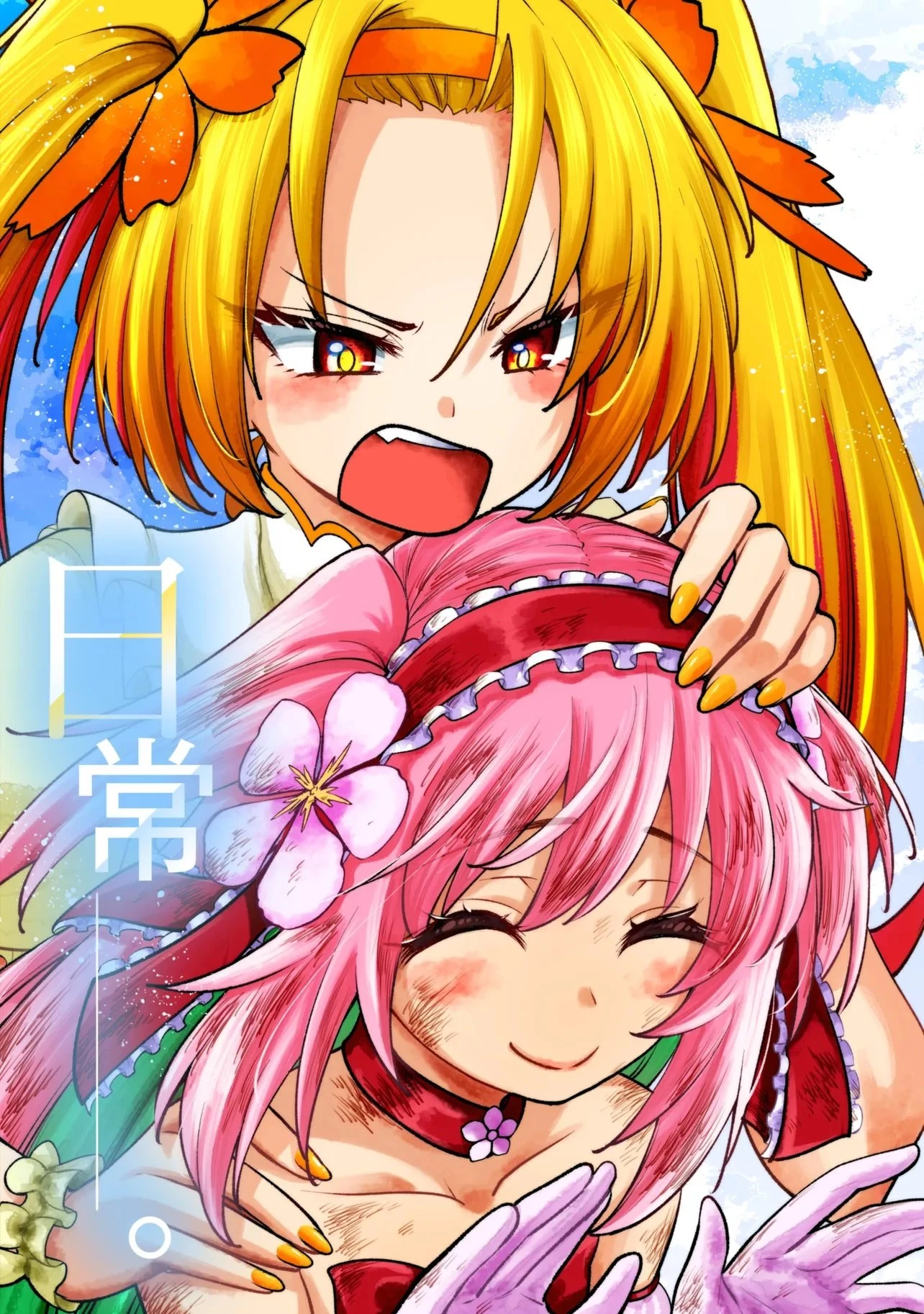 異世界魔法少女ラジカルハルナ 第9話 - 3